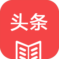 微在头条